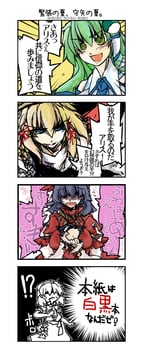 守矢本そ(Beru)
