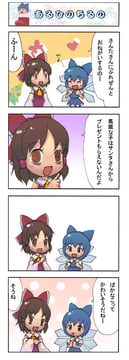 Cirno's Special Day