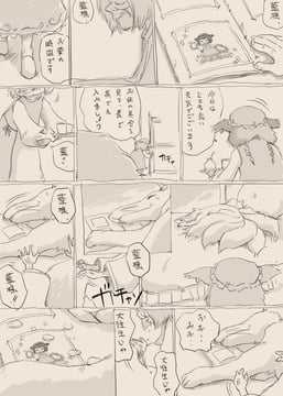 unnamed comic (ohyo)