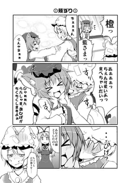 The Yakumo (sw (taco))