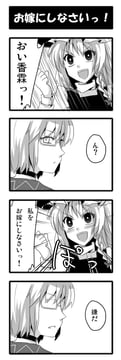 Flag Breaking Chronicles (sayama yoshiki)