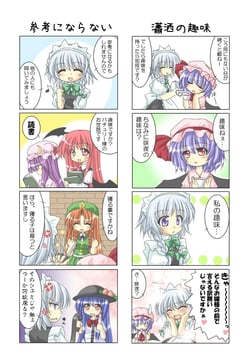 Mistress' Hobby Hunt (kagura chitose)