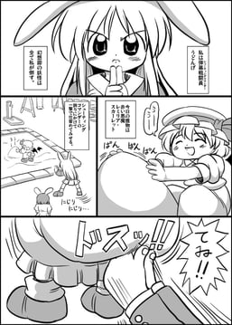 Udonge Manga (yuki hime haruka)