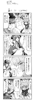 Scarlet Weather Rhapsody Comic (Kurosukey)