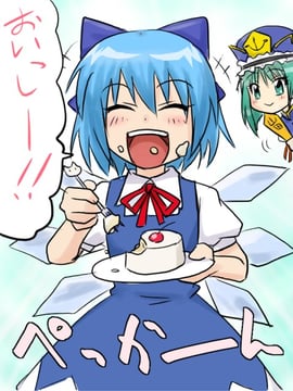 A Considerate Fairy (supon)