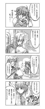 Yuka and Rinnosuke 4koma (Shuma (Daitokei))