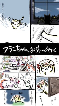 Kitty-Flan Goes Outside (si-ma)