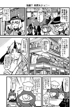 This is Old Hell City Block 1 (Two) (Digest Ver.) (yuzu momo)