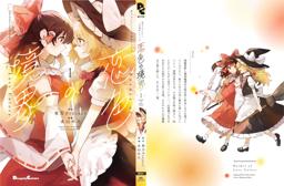 Love-Colored Boundary ch6.5