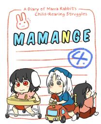 Mamange ch04