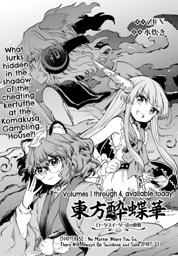 Touhou Drunken Butterfly Flower ~ Lotus Eaters' Sobering ch52