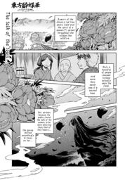 Touhou Drunken Butterfly Flower ~ Lotus Eaters' Sobering ch76