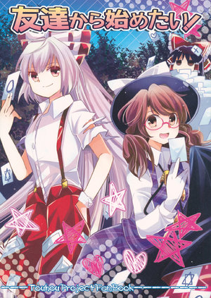 (C88) [Oimoto (Oimoto Jirou)] Tomodachi kara hajimetai!