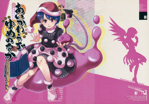 (C89) [Marionette Soukou Ryouhei (Satomura Kyo)] Aikawarazu Yume no Naka