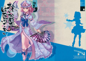 (C90) [Marionette Soukou Ryouhei (Satomura Kyo)] Aikawarazu Hachibuzaki