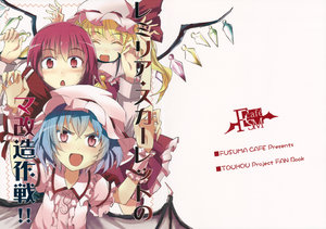 (C89) [Fusuma Cafe (Suichuu Hanabi)] Remilia Scarlet no Makaizou Sakusen!!