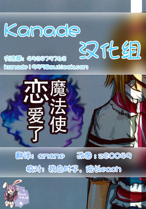 (Kouroumu 8) [Jiro Biyori (Jiro)] Mahoutsukai ga Koi o Shita | 魔法使恋爱了