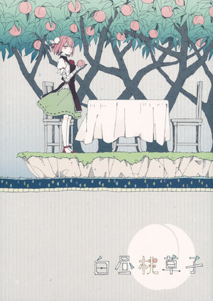 (C91) [Uwa no Sora-sha (Asahi)] Hakuchuu Momo Soushi