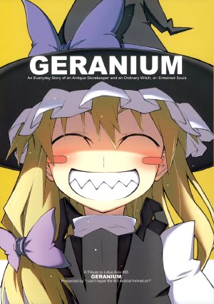 [Helmet ga Naosemasen] GERANIUM