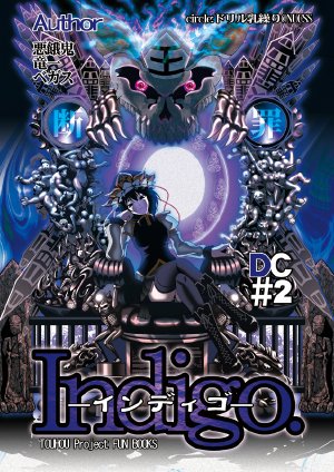 [Drill Chichikuri (Warugaki, Ryu-ichi, Vegas)] Indigo