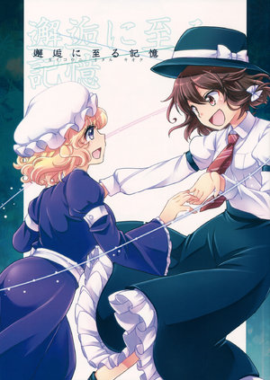 (Reitaisai 13) [StrangeChameleon (Mikagami Hiyori, Hisaka Tooru)] Kaikou ni Itaru Kioku