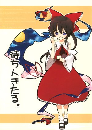 (Reitaisai 4) [PERSONAL COLOR (Sakuraba Yuuki)] Machibito Kitaru.