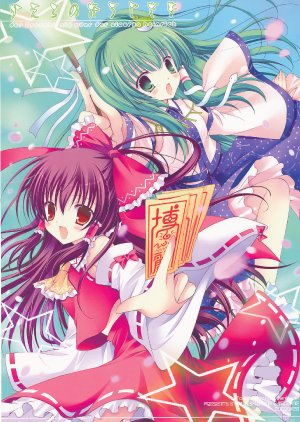 (COMIC1☆3) [MILK BAR (Shirogane Hina)] Kaeru no Oujisama