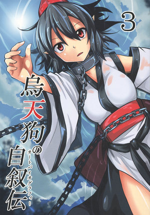 (C91) [Kaze ni Nabiku Subako (Ashiroku)] Karasu Tengu no Autobiography 3