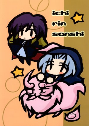 (Reitaisai 7) [CAGE13 (KIR)] Ichirin Sanshi