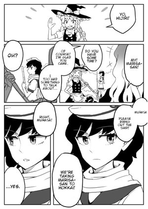 [Meimaru Inuchiyo] The Weak One