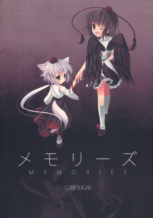 (Kouroumu 4) [Cube Sugar (Futaba Miwa)] MEMORIES