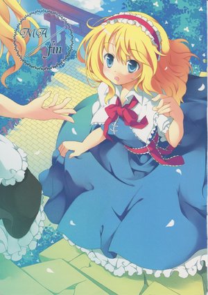 [Sapuri (Mizuse Kiseki)] MA fin