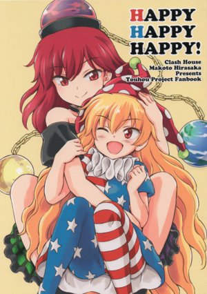 (Reitaisai 14) [Clash House (Hirasaka Makoto)] HAPPY HAPPY HAPPY!