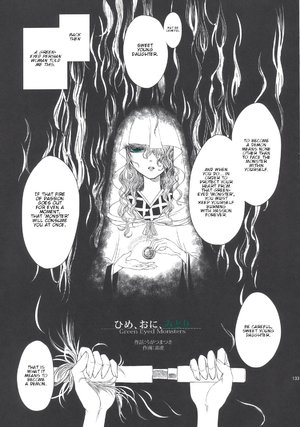 (C78) [Asatsuki Dou (Ugatsu Matsuki, Takatora)] Hime, Oni, Midori - Green Eyed Monsters