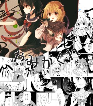 [Suoiretsym (Hisona)] Darkness Falls