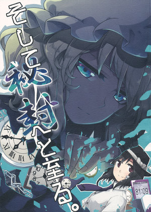 (C90) [PERSONAL COLOR (Sakuraba Yuuki)] Soshite Hifuu e to Itaru.