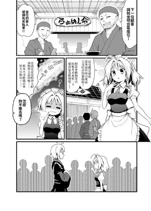 [futa] Maid-chou Ha NekoShita | 女僕長怕燙