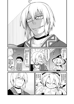 [futa] Rinnosukesan Ha Bukiyou Marisa Chan Ha Motto Bukiyou| 笨拙的霖之助 更笨拙的魔理沙