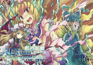 (Shuuki Reitaisai 3) [Fusuma Cafe (Suichuu Hanabi)] REboot, Indigo