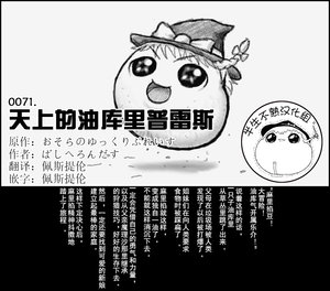 [Bashiherondasu] Osora no Yukkuri Place | 天上的油库里普雷斯