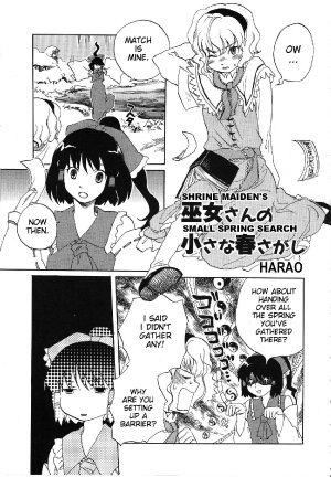 BQ Building - Shrine Maiden s Small Spring Search
