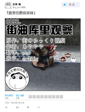 街油库里观察+灵缪与著作权（半生不熟汉化组）