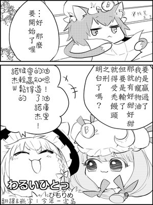 [Himori me] warui hito ~tsu