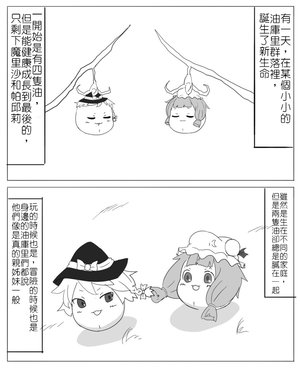 [Akaki Atsuki] Bad End