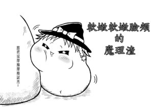 [Ichimoji rasetsu] Mochi mochi hoppe no maricha