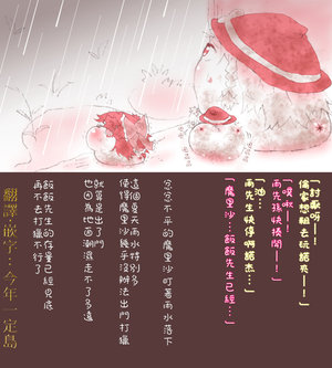 [Yun ta yun ko] Tau no natsua