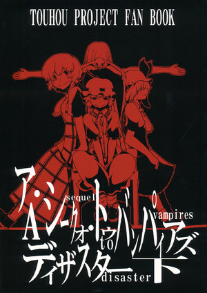(Reitaisai 12) [Nuebako (Non)] A Sequel to Vampires Disaster Ge