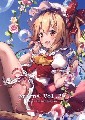 (Reitaisai 15) [eterna-radiare (Riichu)] eterna Vol. 20