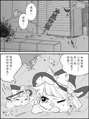 [Himori me] Samui samui ~tsu