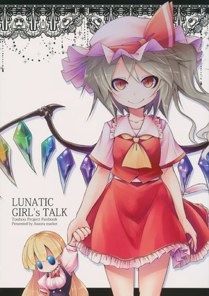 (C92) [Aozora Market (Ao)] LUNATIC GIRL'S TALK